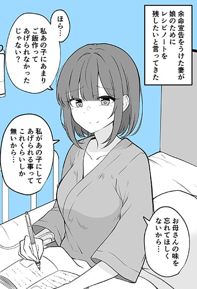 Yomei Senkoku wo Uketa Tsuma ga......to Ittekita